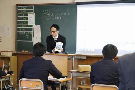 公益社団法人宮城県トラック協会